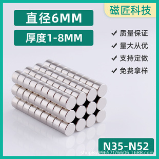 Powerful Magnetic Patch Magnet 6*1/2/4/8 Round Ndfeb N35-52 Permanent Magnet Refrigerator Magnet Steel