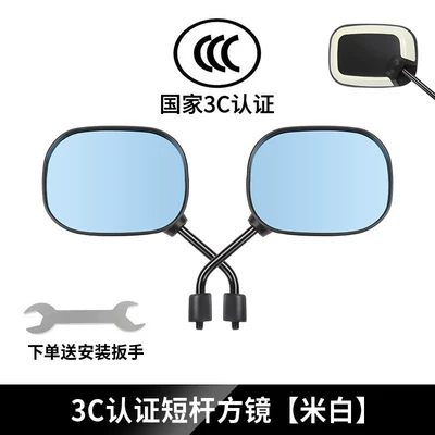 Other Electric Vehicle Accessories — Tailin, high-definition reflective mirror - blue-glass-lenses-short-stem-off-white