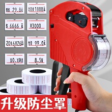 打码机打价格标签机价格打码器钱全自动手动日期标价机打价机标价