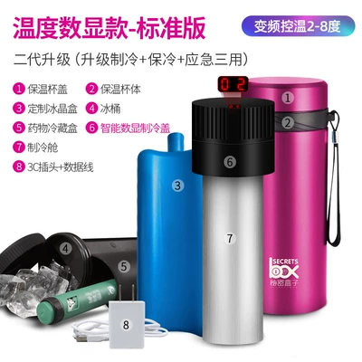 Origin Supply Insulin Refrigerator Portable Car Semiconductor Mini Drug Mini Refrigerator Vaccine Refrigerator (Soyuducular) - digital-display-2-8-cycle-standard-version-2558cm