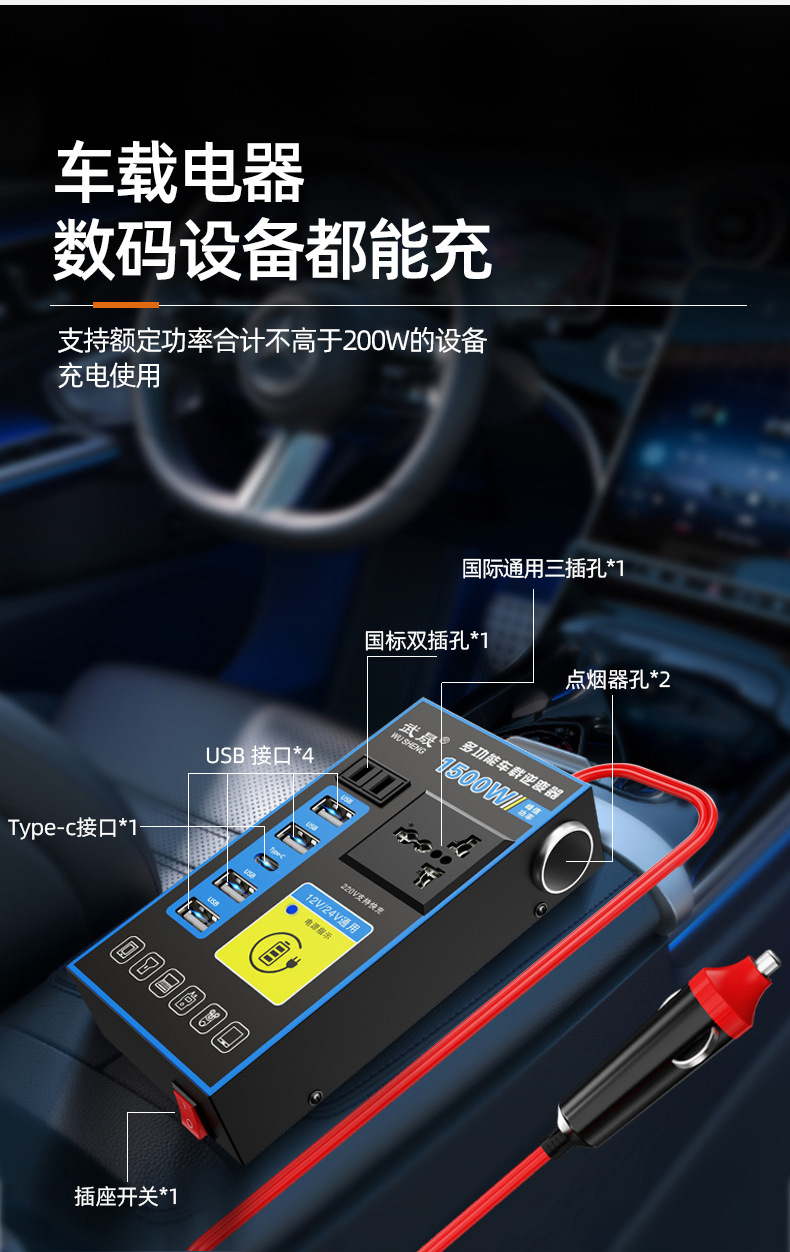 Car Inverter 12V24V Universal to 220V High-Power Smart Car Inverter Converter Mobile Phone Charger