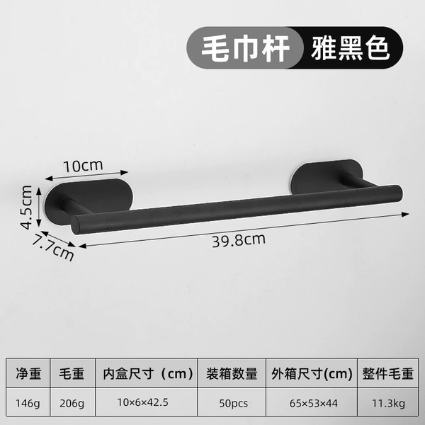 Towel Bar-Ya Black 301
