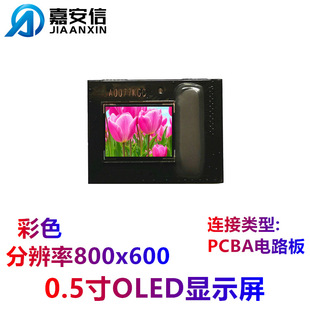 0.49inch Microoled Screen Colorful Ultra High Definition Screen Resolution 1920*1080 Display Manufacturer