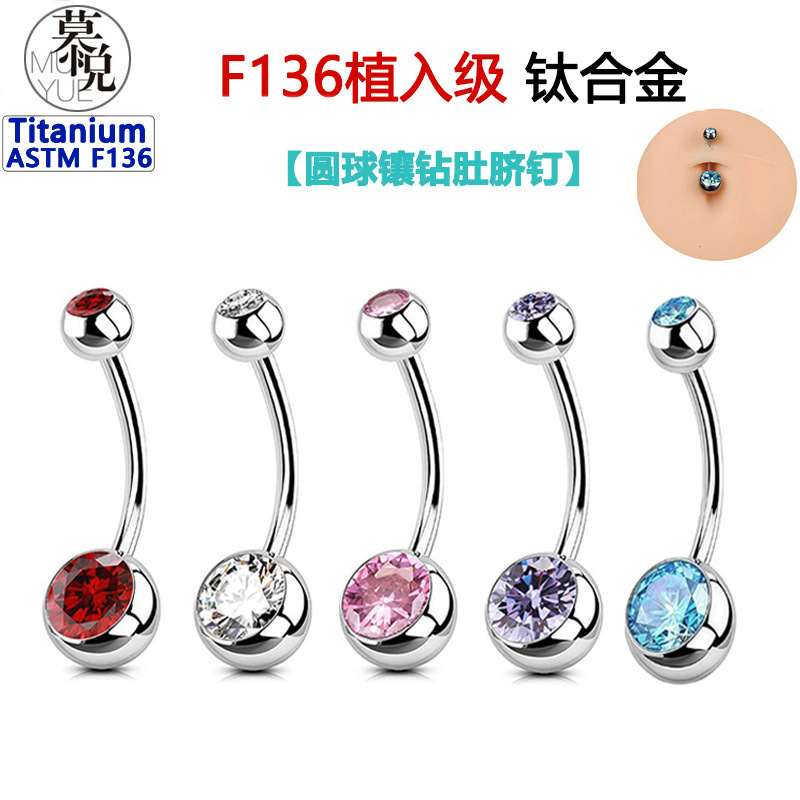F136 Titanium Alloy Navel Piercing with Internal Thread, Zircon Double Round Ball, Diamond-Encrusted Navel Ring, G23 Titanium Diamond-Encrusted Jewelry F136 Titanium Alloy Navel Piercing with Internal Thread, Zircon Double Round Ball, Diamond-Encrusted Navel Ring, G23 Titanium Diamond-Encrusted Jewelry