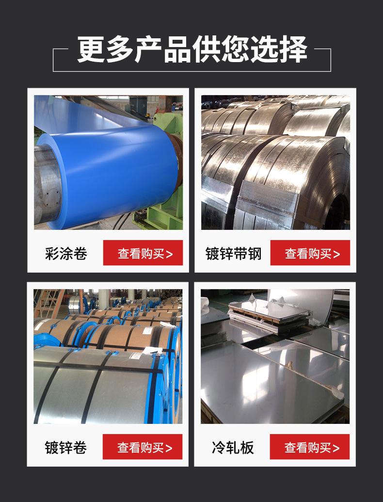 镀锌卷板_05.jpg