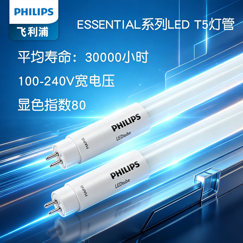 Philips T5 LED lamp 1.2 m ESSENTIAL series 8W16W single-ended power-in instead of fluorescent lamp 28W Philips T5 LED lamp 1.2 m ESSENTIAL series 8W16W single-ended power-in instead of fluorescent lamp 28W