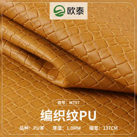 厂家直销 1.0mm压纹编织纹PU人造革 手袋箱包软包装饰桌垫革皮料