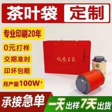 凤凰单枞定制伴手礼手提袋子茶叶高档包装盒茶叶礼盒过年订做批量