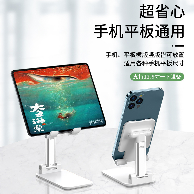T9-2ディザトーン生中継デスクトップスタンド怠け者携帯電話タブレット汎用折り畳みスタンド速手生中継携帯電話スタンド|undefined
