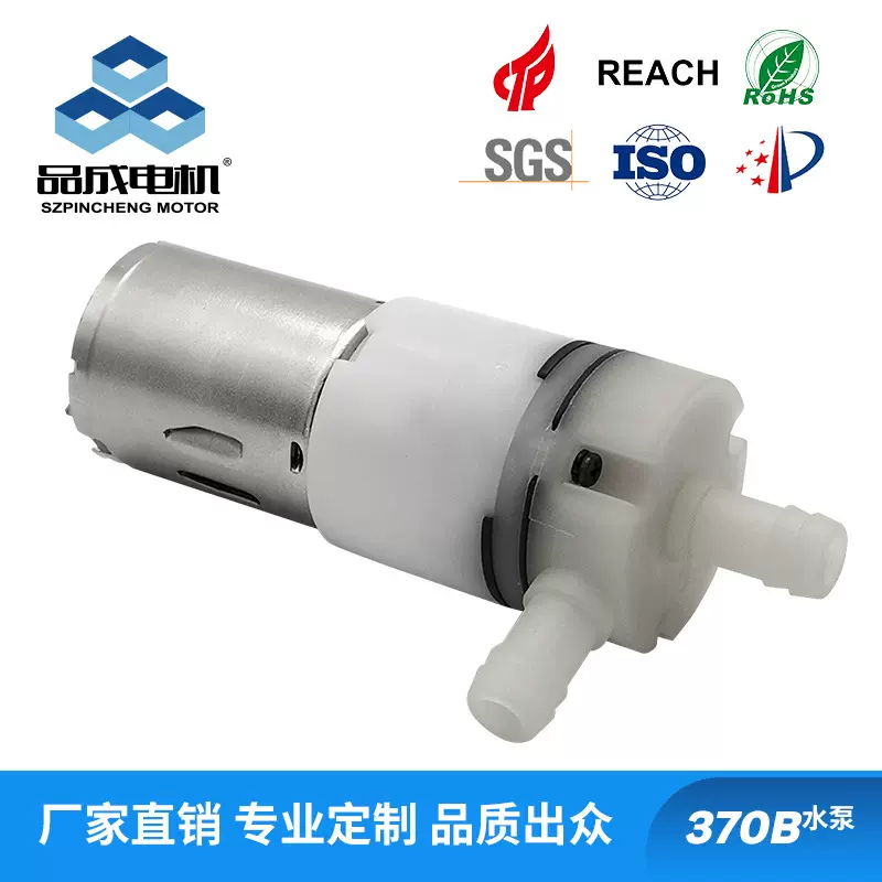定制气液两用微型泵 PYP370B微型压力计 足浴盆喷雾器管线机水泵