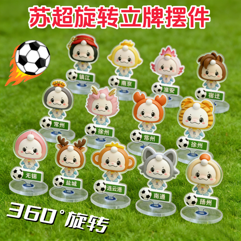 Super League of Scotland Souvenirs, Rotatable Standees, Desktop Ornaments, Promotional Gifts, Nantong Toys, Football Cultural and Creative Products, Car Interiors Super League of Scotland Souvenirs, Rotatable Standees, Desktop Ornaments, Promotional Gifts, Nantong Toys, Football Cultural and Creative Products, Car Interiors