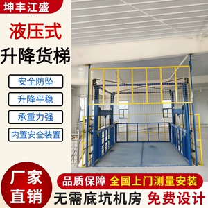 Hydraulic Lift Platform, Indoor and Outdoor Small Elevators, Factory Electric Hydraulic Cargo Lifts, Automotive-Specific Lifting Equipment