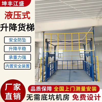 Hydraulic Lift Platform, Indoor and Outdoor Small Elevators, Factory Electric Hydraulic Cargo Lifts, Automotive-Specific Lifting Equipment