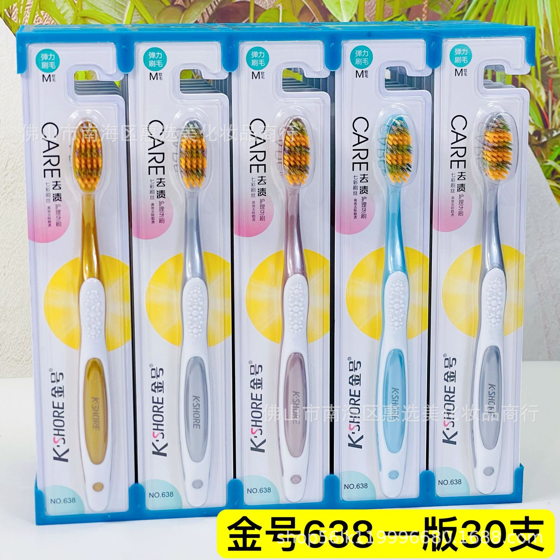 골드 칫솔 638 (차콜 골드 소프트 칫솔모)