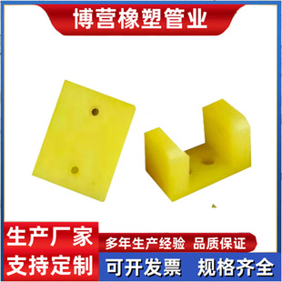 Polyurethane Buffer Pad Shock-Absorbing Pu Pad Block Processing Customized Polyurethane Trimmer Polyurethane Scraper Polyurethane Parts