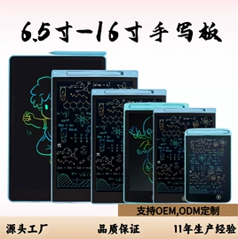手写板;儿童画板