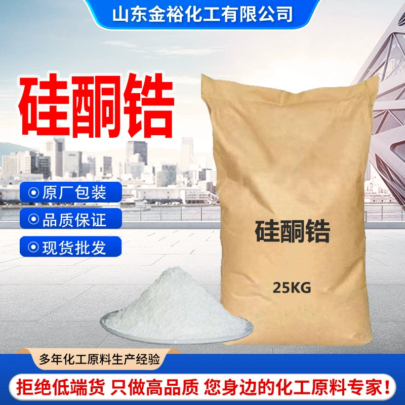 Силиконовая циркониевая проникающая кристаллическая водонепроницаемая краска для покрытия цемента с добавлением нового водонепроницаемого активного силиконового циркония.