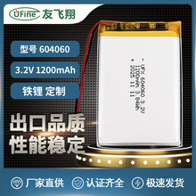 UFX604060 3.2V 1200mAh  O F͵͜늳