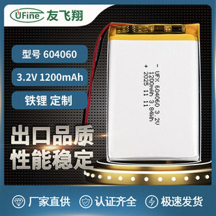 UFX604060 3.2V 1200mAh ������ �����O�� �����F��͵͜��늳�