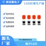 高电压620-626nm红色led灯珠