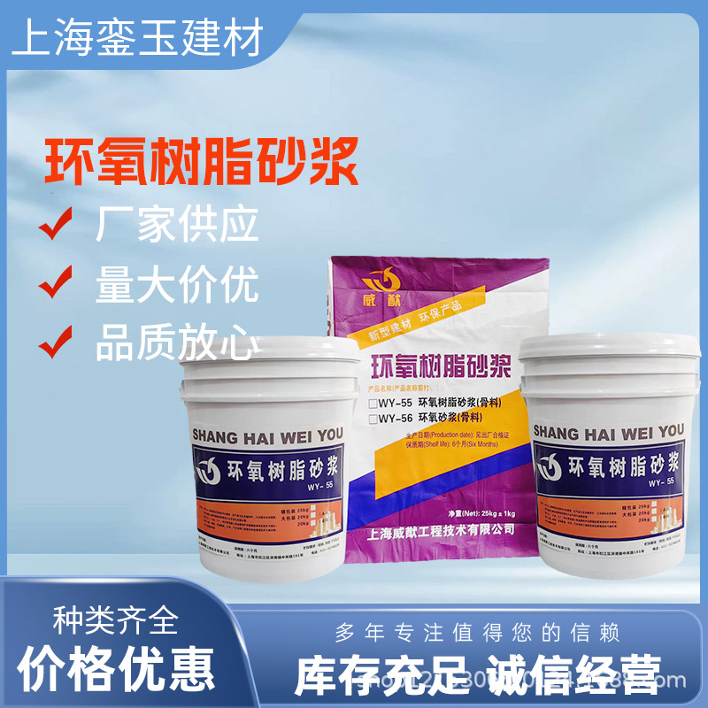 环氧树脂砂浆地面桥梁防水防腐锚栓钢筋建筑结构混凝土强加固修补