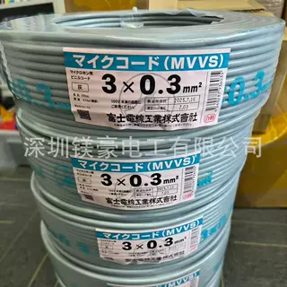 原装正品/日本富士FUJI电线/多芯带屏蔽MVVS系列1.25SQ（1~30芯）