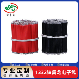 1332�F����늾� FEP��Ӿ� 늙C�R�_�B�Ӿ� ��܇����Դ�B�Ӿ�