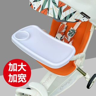 婴儿推车通用餐盘托盘加大加宽ABS材质宝宝餐板玩具托盘遛娃神器
