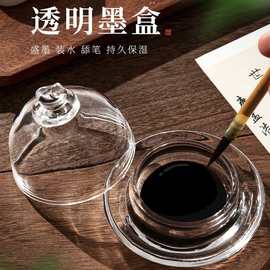 梅林笔庄透明墨盒书法火锅砚台小墨碟文房四宝国画学生砚台不干墨