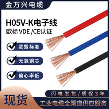 H05V-K��Ӿ��W�˶���~оܛ��0.75ƽ���O���B����|VDE CE�J�C