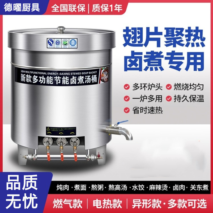 电热不锈钢汤桶蒸煮桶汤锅燃气汤桶大容量卤桶锅商用熬汤卤煮锅