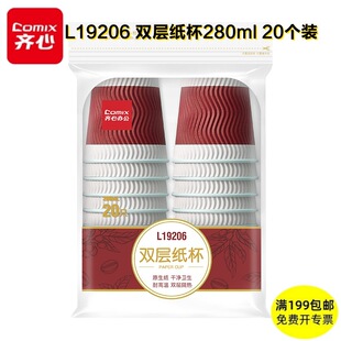 ����t20ֻ�b���R��L19206�p�Ӽ���280ml�b�^���^��ϲ�c�Շ�����