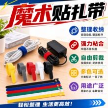 魔术贴扎线带数据线充电线电脑线收纳固定束线器家用理线走线