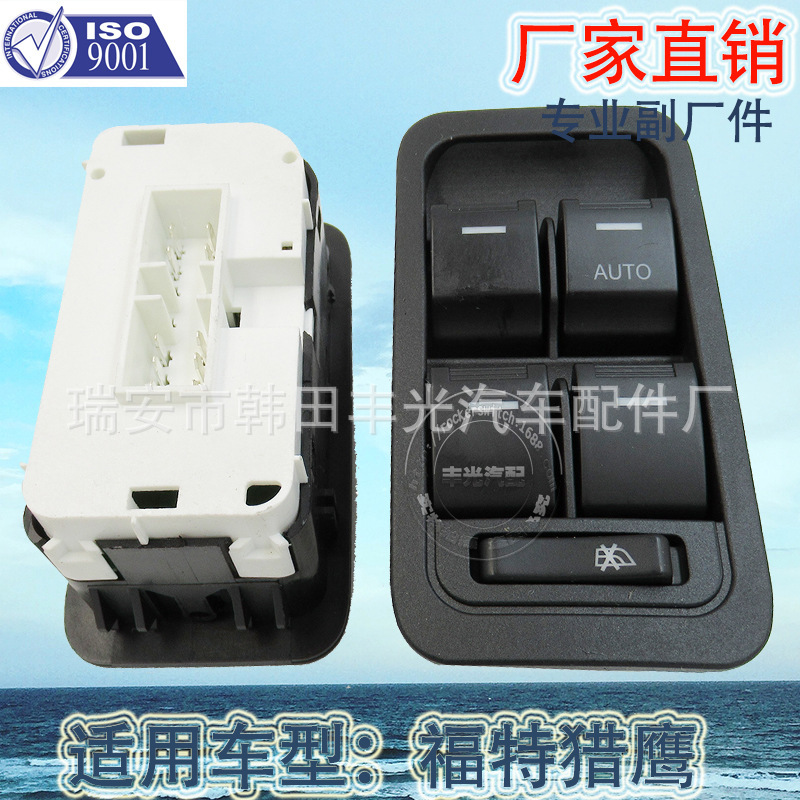 Factory Direct applicable to Ford Territory window lift switch car glass door electronic control assembly