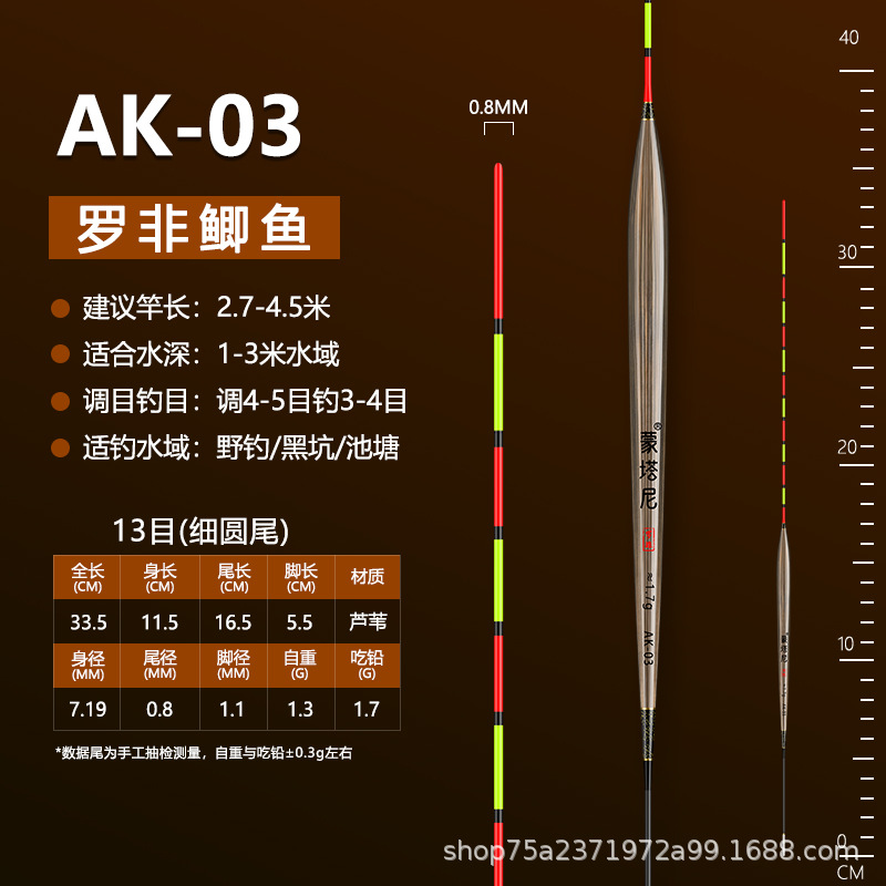 Montani rofei flotador boca de luz especial de alta sensibilidad carpa flotador volcar rápido pies cortos cuerpo delgado Reed rofei flotador