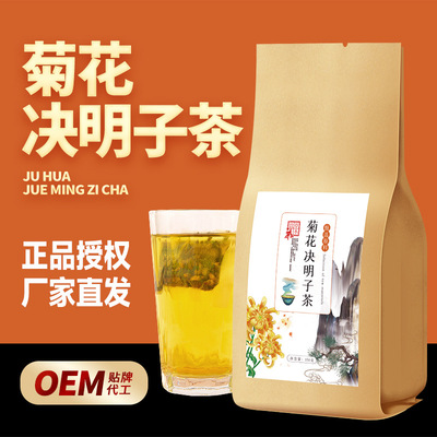 沁花苑 菊花決明子茶批發150g 30包代用茶枸杞金銀花甘草熬夜茶