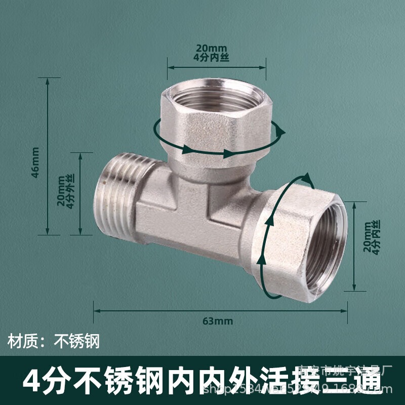 304 ステンレス鋼 4 点厚みのある内外リボンユニオン三方ガスパイプ給湯器エルボ水道管ジョイントアクセサリー|undefined