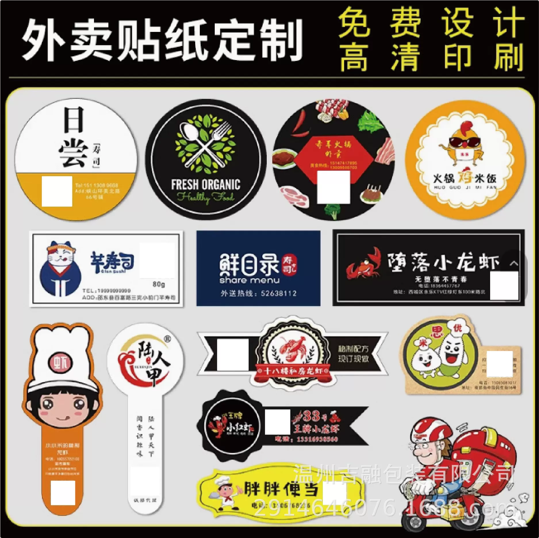 外卖封口贴不干胶标签定制外卖防拆贴纸安心封条食安热敏纸定做