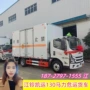 江铃液体易燃运输车冷库