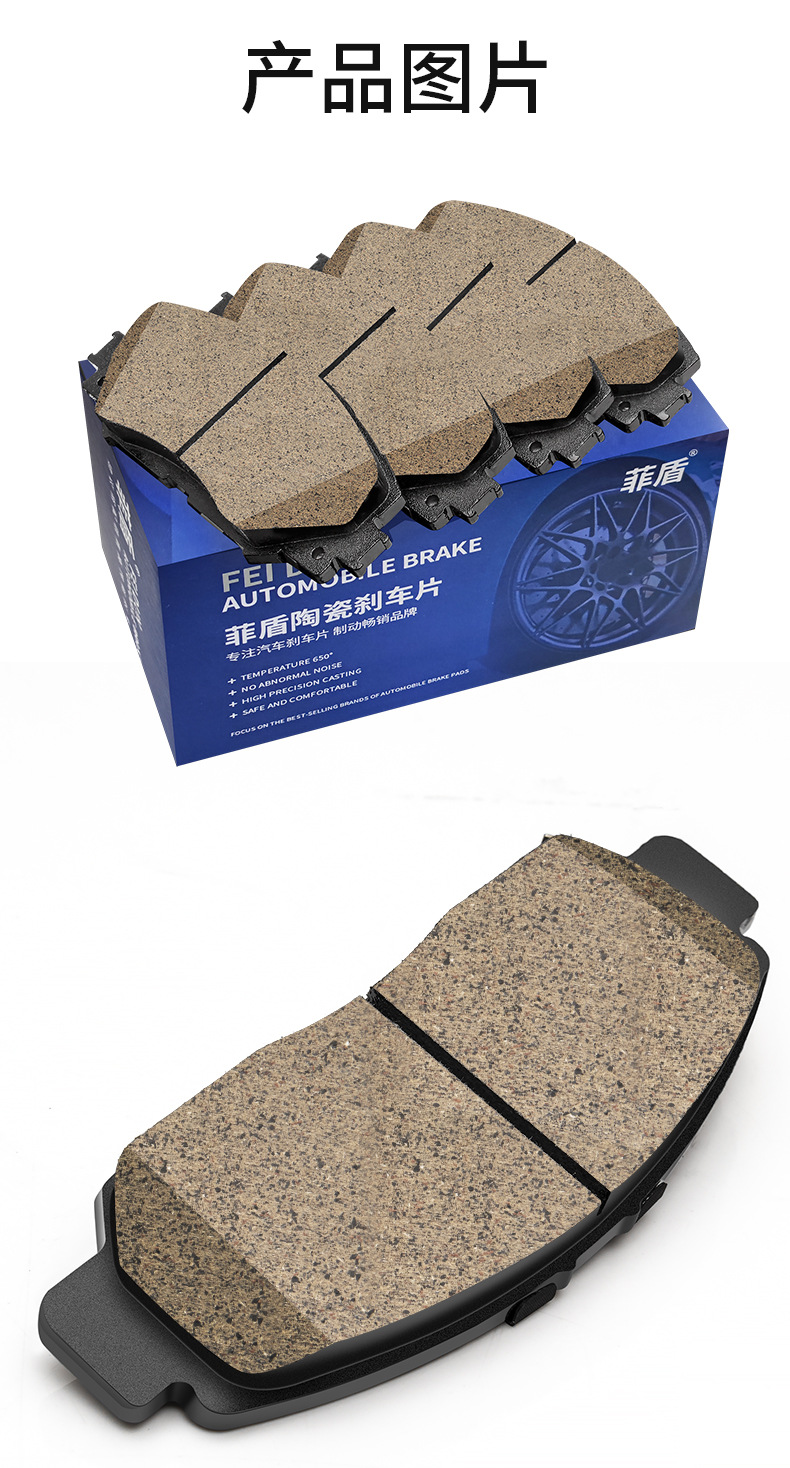 Feidun Roewe RX5 brake pads 350360550750950 ceramic W5RX3RX8 I6 I5 front and rear brake pads