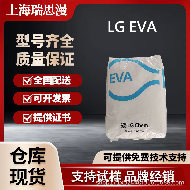 EVA LG化学 EA28015