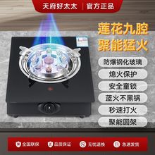 燃气灶煤气灶家用单灶天然气液化气猛火九腔节能省气【厂家】厂家