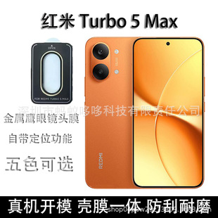 �m�� �t�� Turbo 5 Max ���۽����R�^ĤCD�y����λ��z���^���o�N