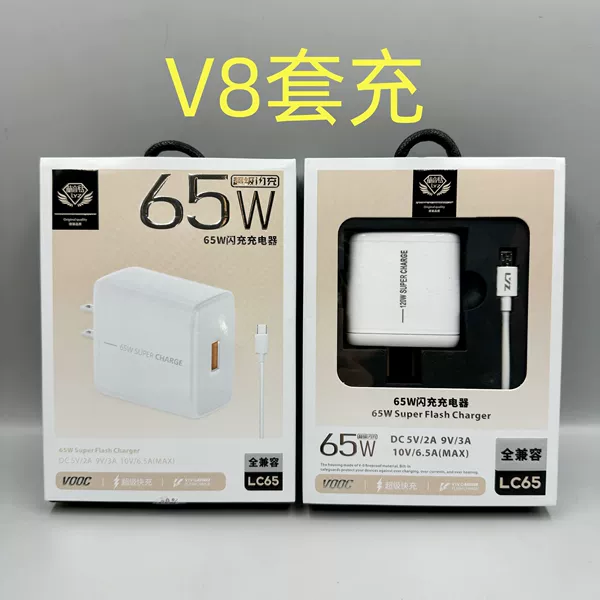 LC65, Android V8, комплект зарядного