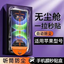 适用苹果14promax钢化膜iPhone14无尘仓秒贴膜14plus防窥防摔防爆