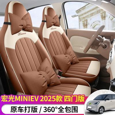Modelə uyğun (Original) oturacaq örtükləri: Four-door Edition Special Car Seat