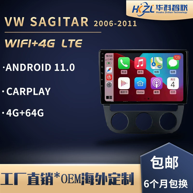 Подходит для Volkswagen CarPlay Sagita Sagitar Android HD большой экран навигатор умный автомобиль