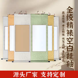 卷轴空白绫布卷轴宣纸挂轴立轴书法创作纸半生熟免装裱挂画挂件