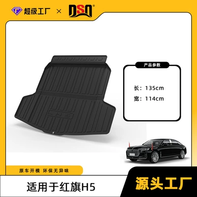 integrated mat – Trunk Mat - 25-years-of-hongqi-h5-pure-oil-tail-box-pad-double-ear-model-tpe-material-waterproof-bag-rolled-up-for-delivery
