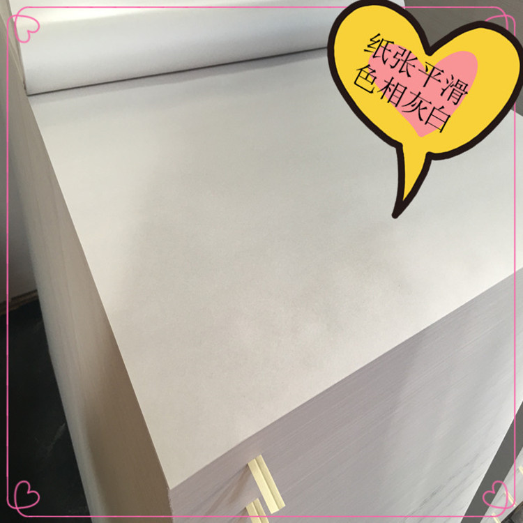 纸张平滑,色相灰白